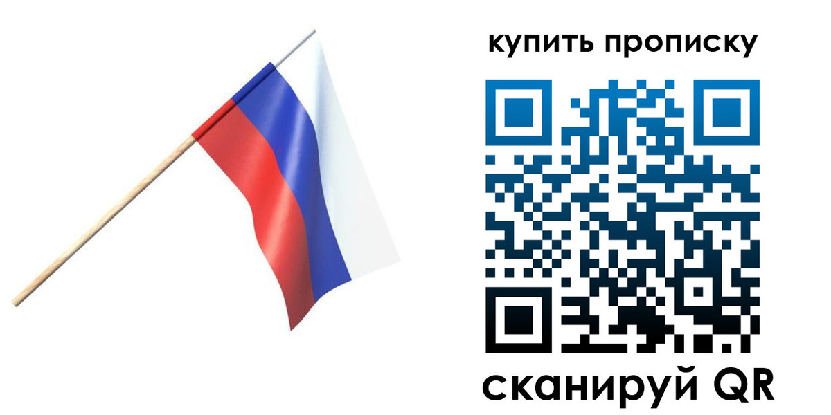 прописка для военкомата в Ейске