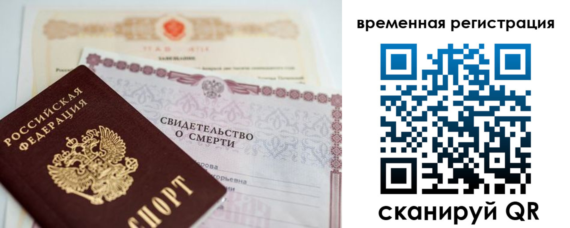 регистрация в Ейске