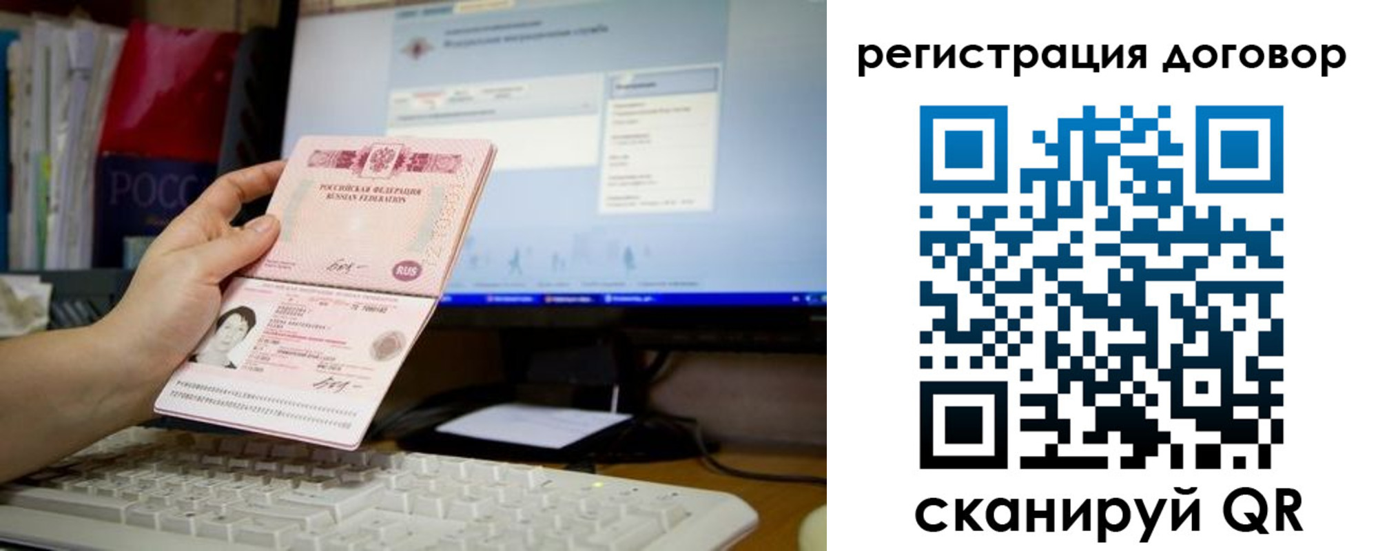 временная регистрация собственник в Ейске