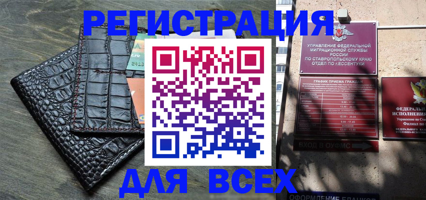 миграционный учет в Ейске