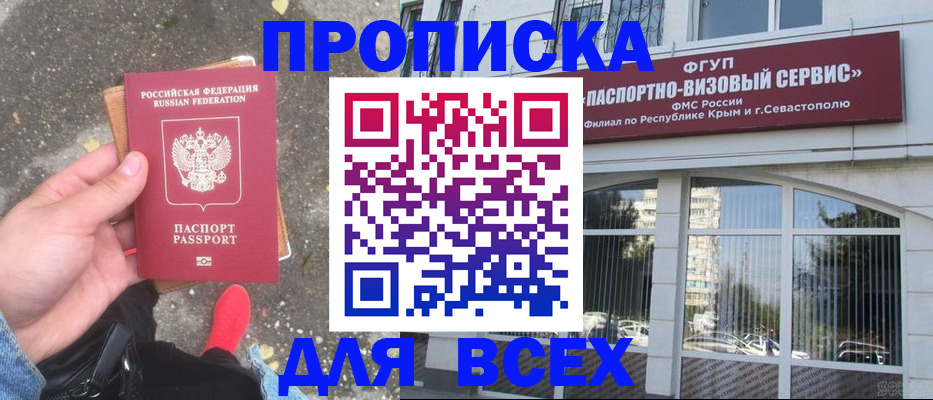 прописка иностранных граждан в Ейске