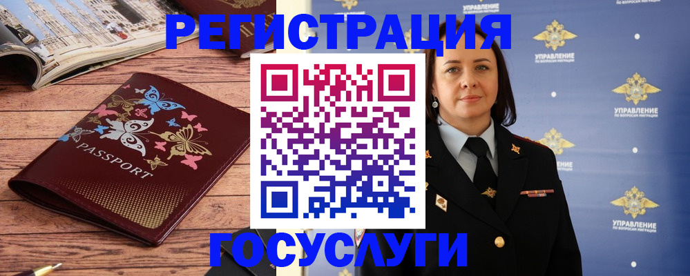 прописка для кредита в Ейске
