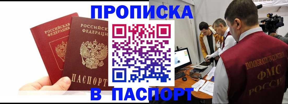 миграционный учет в Ейске