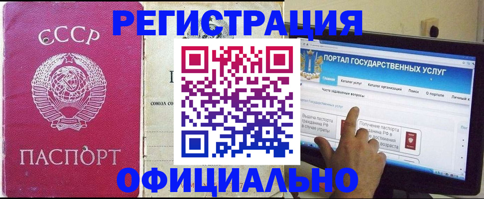 регистрация для дет. сада в Ейске