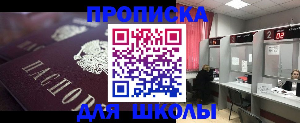 регистрация в Ейске