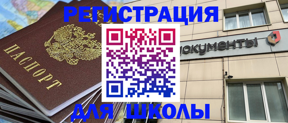 прописка гарантия в Ейске